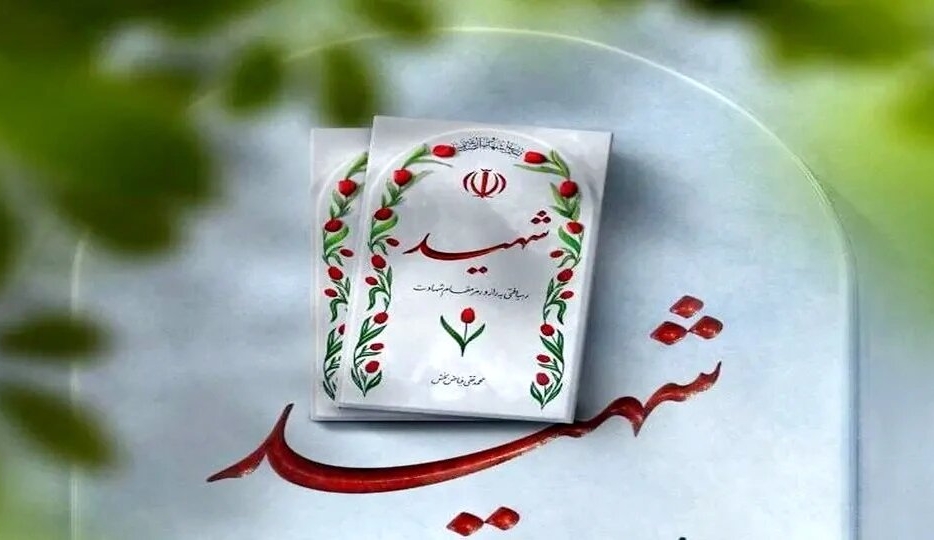 چشم‌هایی که هنوز به راه مانده‌اند