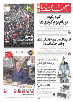 14 مرداد 1405