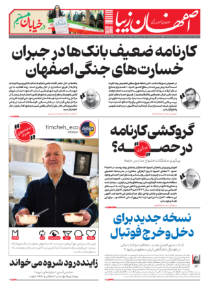 15 مرداد 1405
