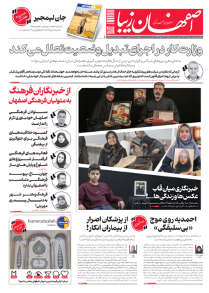 17 مرداد 1405