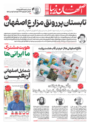 18 مرداد 1405