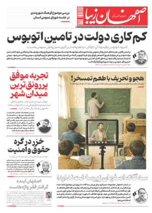 25 مرداد 1405