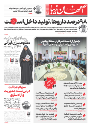 26 مرداد 1405