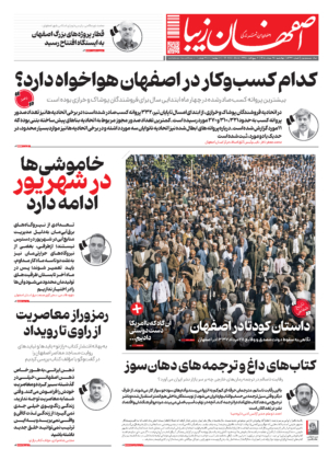 28 مرداد 1405