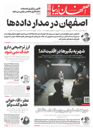 3 شهریور 1405