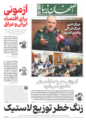 5 شهریور 1405
