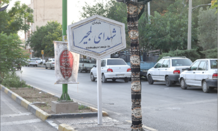 شمایل شهدای لیمجیر