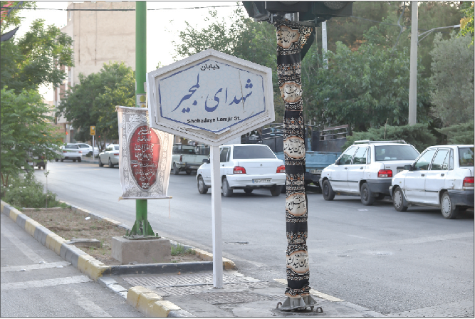 شمایل شهدای لیمجیر