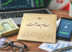سهام عدالت در بن‌بست مدیریت و آزادسازی