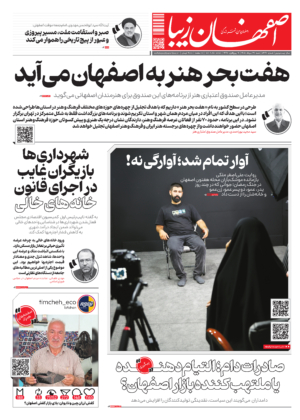 ۳۱ مرداد ۱۴۰۵