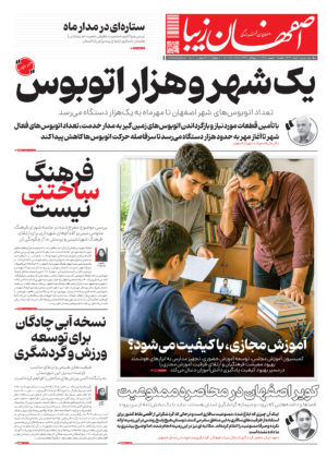 ۱ شهریور ۱۴۰۵