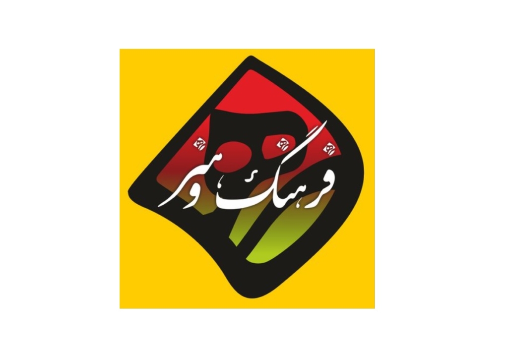 فعالیت‌های فرهنگی