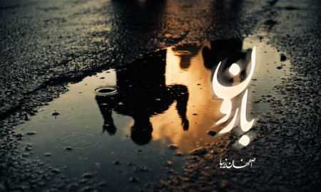 بارون