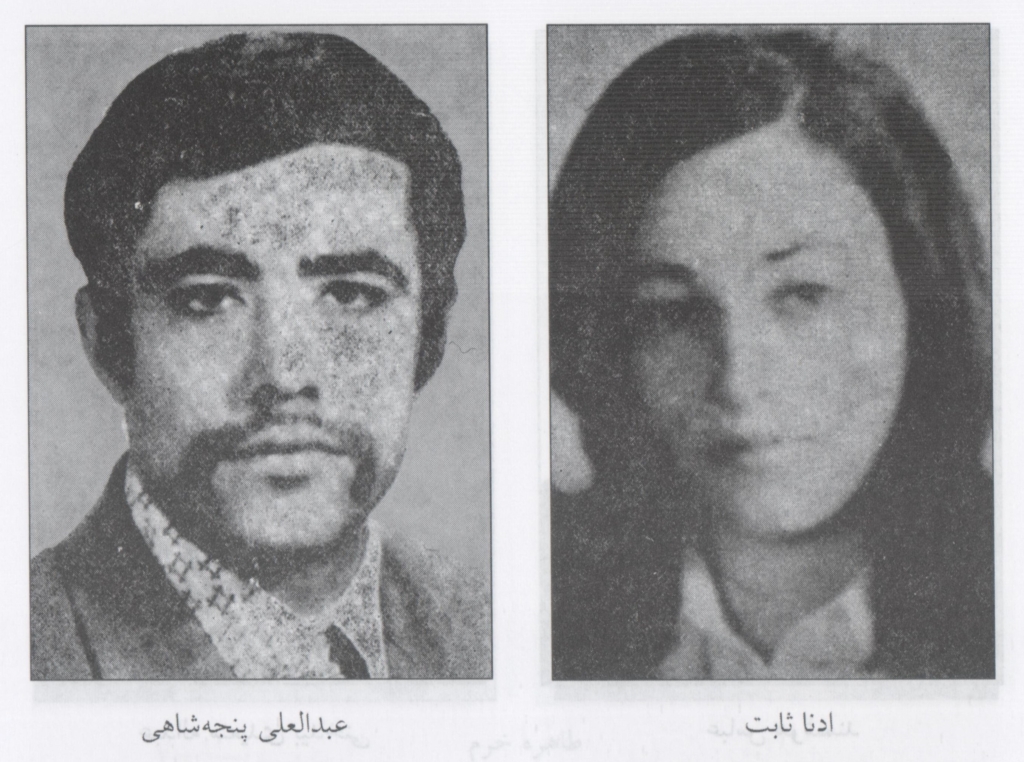 ادنا ثابت- عبدالله پنجه‌شاهی
