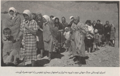 اسرای لهستانی جنگ جهانی دوم، با ورود خود به اصفهان بیماری تیفوس را به همراه آوردند