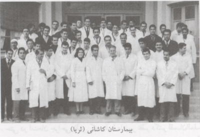 در بیمارستان کاشانی (ثریا)