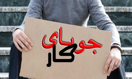 مدرک می‌گیریم  بیکار می‌شویم