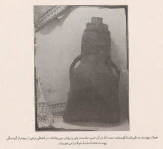 خیک، پوست دباغی شده گوسفند