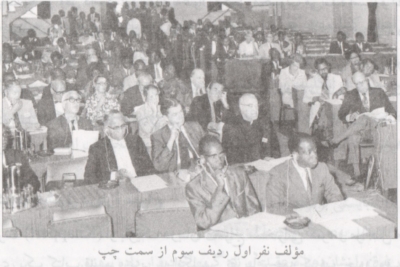 در کنفرانس جهانی