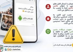 روی هر فایلی کلیک نکنید