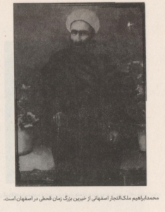 محمد ابراهیم ملک التجار، از خیرین زمان قحطی اصفهان