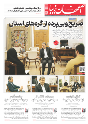 17 شهریور 1405