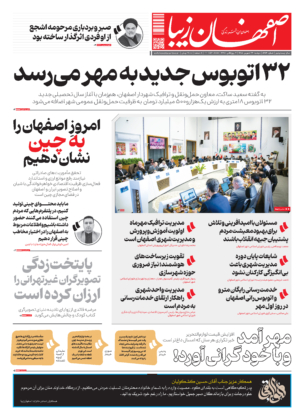 23 شهریور 1405