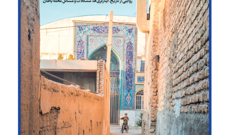 در بطن باطان