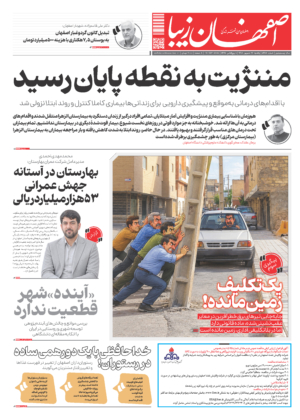 22 شهریور 1405