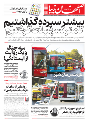 28 شهریور 1405