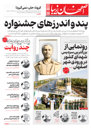 30 شهریور 1405