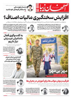 1 مهر 1405