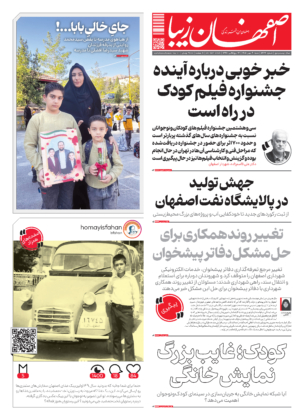4 مهر 1405