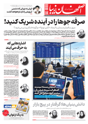 7 مهر 1405