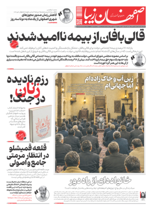 25 شهریور 1405