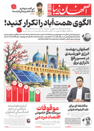 11 شهریور 1405