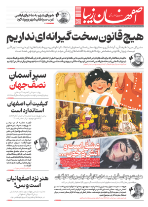14 شهریور 1405