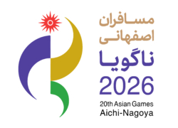 مسافران اصفهانی ناگویا 2026