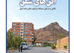 افق های شفق