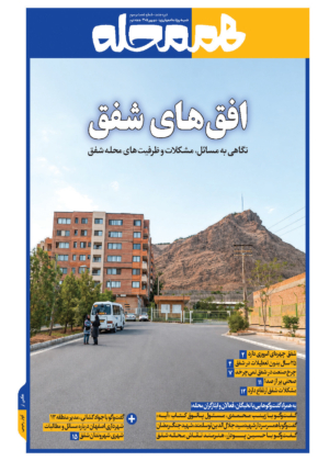 افق های شفق