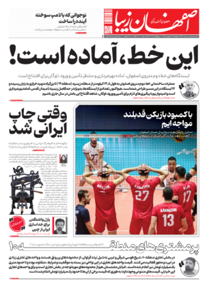 12 شهریور 1405