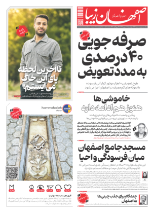 18 شهریور 1405