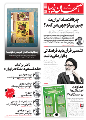 19 شهریور 1405