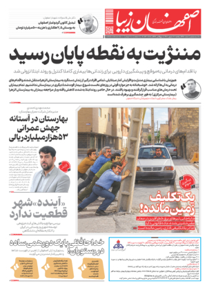 22 شهریور 1405