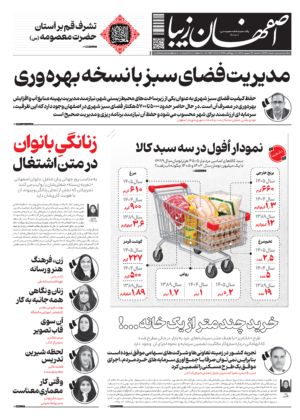 31 شهریور 1405