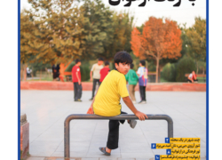 به رنگ ارغوان