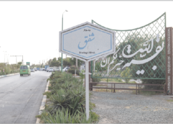 شفق چهره‌ای امروزی دارد