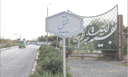 شفق چهره‌ای امروزی دارد