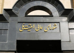 شورایی که ذیل رهبری، عالی است