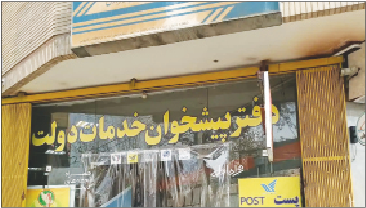 تغییر روند همکاری برای حل مشکل دفاتر پیشخوان